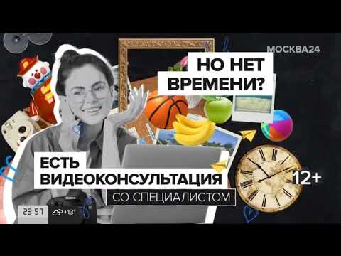 Видео: Уход на профилактику (Москва 24, 09.04.2024 00:00)