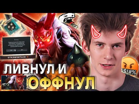 Видео: ДЖАМСАЙД ЛИВНУЛ И ОФФНУЛ СТРИМЕ С ПОЗОРОМ НА 1К ММР! / ГРИМСТРОК ЧЕРЕЗ МИД / ЛУЧШЕЕ С JAMSIDE DOTA 2