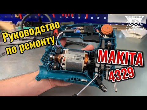 Видео: Makita 4329 руководство по ремонту лобзика (Repair Manual)