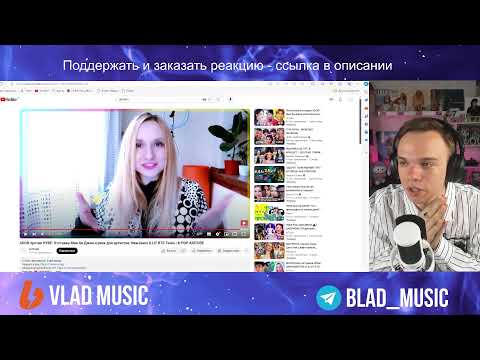Видео: РАЗБИРАЕМСЯ СО СКАНДАЛОМ HYBE В ПРЯМОМ ЭФИРЕ. BTS, БТС