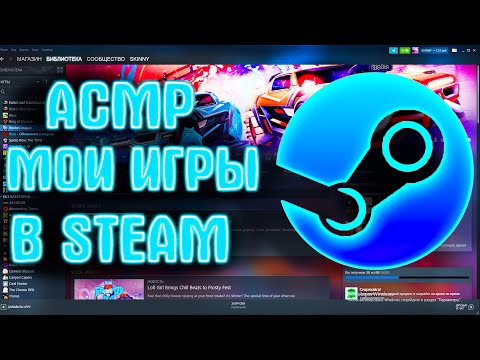 Видео: АСМР МОИ ИГРЫ В STEAM 2 l ASMR БОЛТАЛКА Близкий шепот