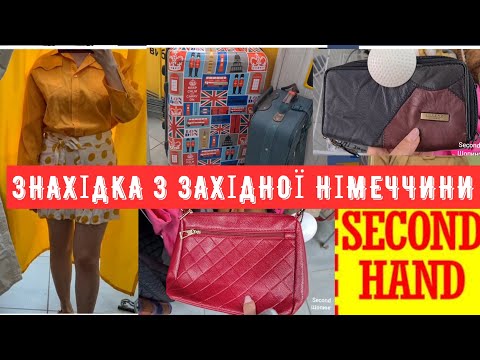 Видео: дуже гарний кашемір СЕКОНД ХЕНД  влог примірки сумки взуття second hand outfit ideas vlog