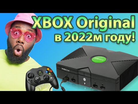 Видео: XBOX original (самый  первый коробокс). Разборка. Что внутри, ну и тест ;)
