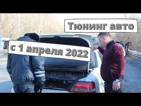 Видео: Тюнинг и установка ГБО с 1 апреля 2022