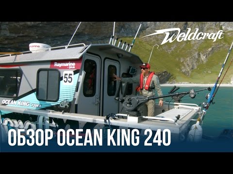 Видео: Катер из алюминия для рыбалки и экспедиций Weldcraft 240 Ocean King | Обзор катера с кабиной