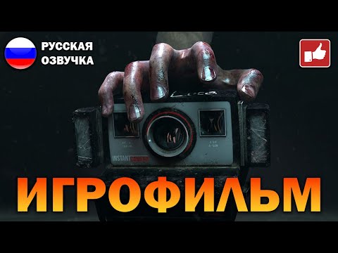 Видео: MADiSON ИГРОФИЛЬМ на русском ● PC 1440p60 прохождение без комментариев ● BFGames