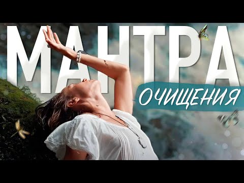 Видео: Spirits - GANGA ☯️ Мантра от негативной энергии ☯️ Используй силу Ganga