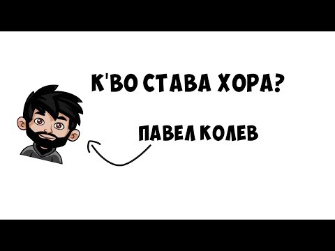 Видео: Draw my life - Павел!