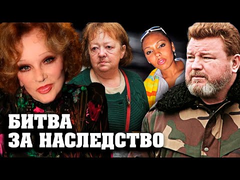 Видео: Наследство Гурченко, Евдокимова, Руслановой. Битва за наследство