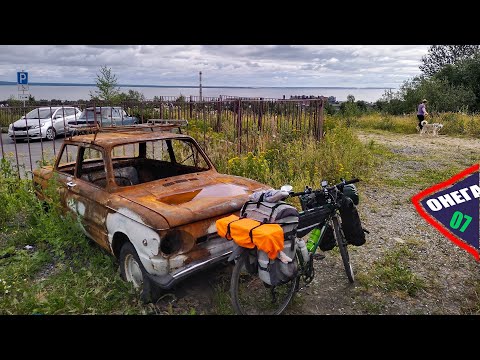 Видео: ВелоТУР Вокруг "Онега". День 07. Петрик. Марциальные воды, Гирвас, Пальозеро. 1-ая 100-ка на 555!