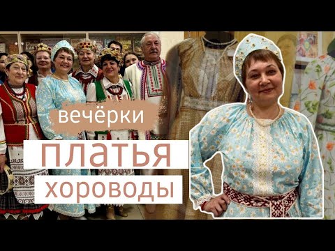 Видео: Пока шью, придумываю сценарий