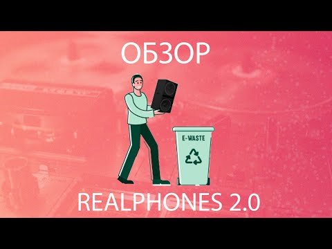 Видео: Realphones 2.0 | Обзор и гайд, тест плагина | Не Школа Музыки