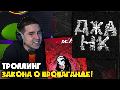 Видео: BOOKER — ДЖАНК / JANE AIR — JUNK | Реакция от RapNewsLive