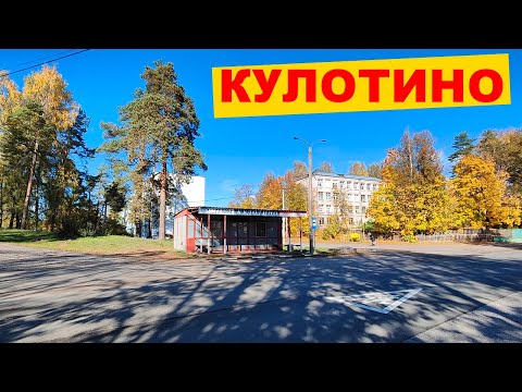 Видео: пгт Кулотино Новгородская область Окуловский район