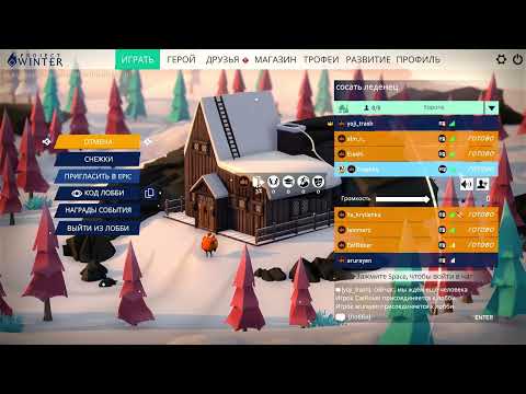 Видео: 23/09/25 Зимний амогус хардкор | Project Winter