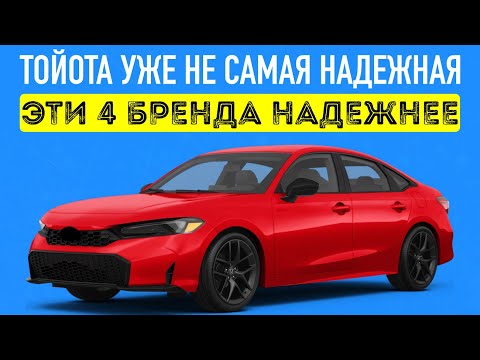 Видео: НАКОНЕЦ ТО! 4 марки автомобилей, которые лучше TOYOTA!!!