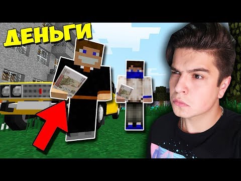 Видео: СТУДЕНТЫ НАШЛИ РАБОТУ И ЗАРАБОТАЛИ ПЕРВЫЕ ДЕНЬГИ В МАЙНКРАФТ | ВЫЖИВАНИЕ СТУДЕНТА В MINECRAFT