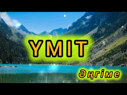 Видео: ҮМІТ. Мына қаншықтың қорлығын-ай, ә! Қап-п! Қатыннан шапалақ жеу! Өлім ғой, Өлім! 