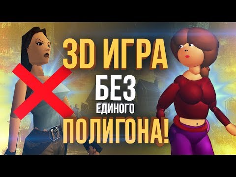 Видео: Овальная революция. История серии Ecstatica