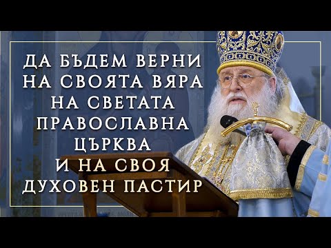 Видео: Слово за годишнината от пребиваването на Иверската Монреалска икона на Пресвета Богородица, 2025 г.