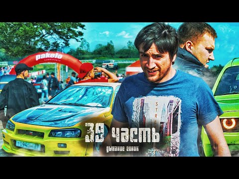 Видео: ПОЛИГОН УЛИЧНЫХ ГОНОК среди ЗЛОДЕЕВ - 39 часть