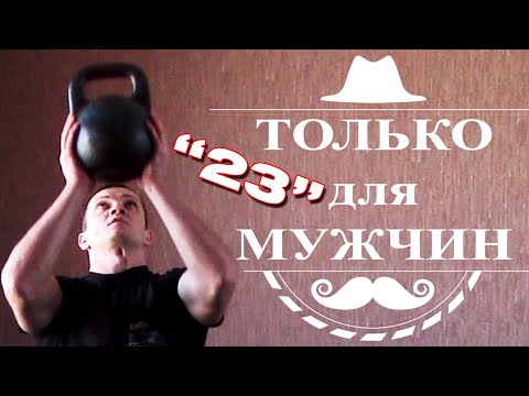 Видео: КОМПЛЕКС С ГИРЕЙ ДЛЯ НАСТОЯЩИХ МУЖЧИН