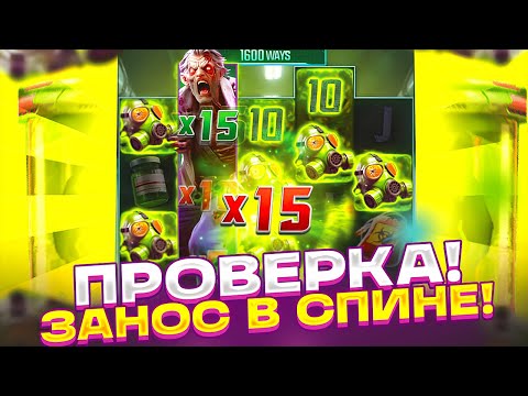 Видео: СЛОВИЛ КАМБЕК СО СПИНА В ZOOMBIE OUTBREAK! ПРОВЕРКА НОВОГО СЛОТА ОТ ШОУДАВН НА 50К