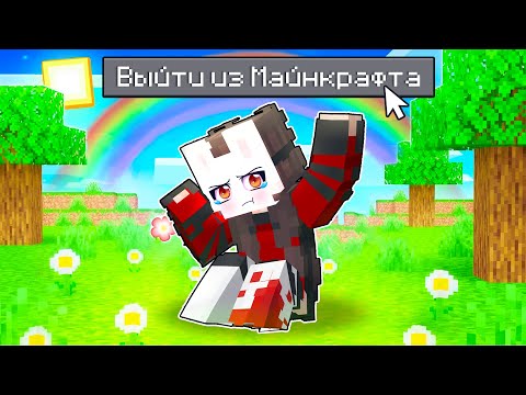 Видео: 😱 Майнкрафт но Руня Очень УСТАЛА!