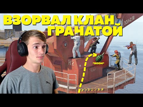 Видео: Я - ПОДРЫВНИК. ЗАМАНИВАЮ КЛАНЫ В ЛОВУШКУ - RUST/РАСТ