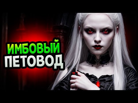 Видео: Diablo 4 – Билд некроманта Петовод