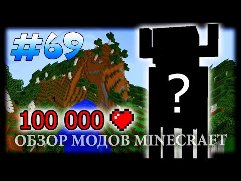 Видео: Босс Титан - 100 000 Жизней! - The Titans Mod Майнкрафт (Часть 2)