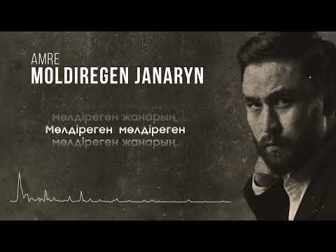Видео: Amre - Мөлдіреген жанарың (сөзі: С. Дүйсенғазин, әні: М. Салықов)