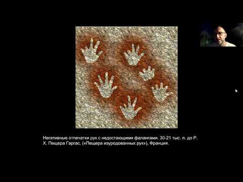 Видео: Каменный век 3