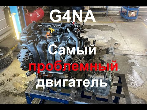 Видео: G4NA - Самый низкий ресурс по статистике