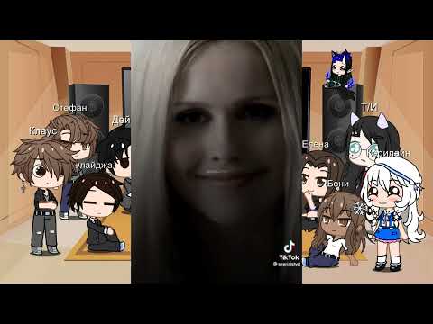 Видео: реакция дв(дневники вампира) на тт про Т/И простите что так мало