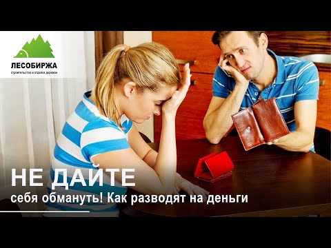 Видео: Покраска древесины в цехе: как избежать обмана и переплаты