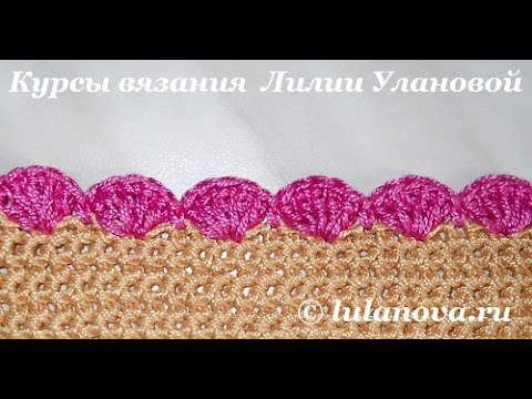 Видео: Узор Раковины (ракушки) Гребень дракона Crochet pattern seashells