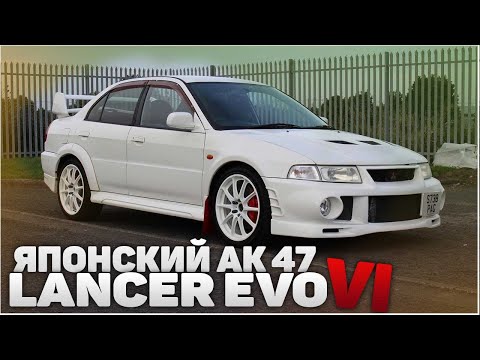 Видео: Lancer Evolution 6 или японская версия АК47