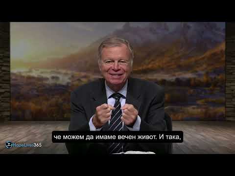 Видео: “ "Признаци за Божественост"  п-р Марк Финли