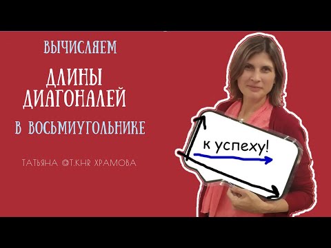 Видео: Векторы в восьмиугольнике