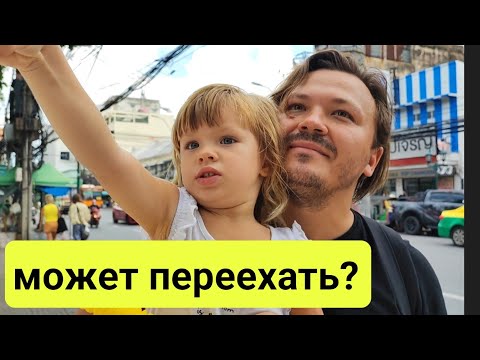 Видео: Влог. Не ожидали увидеть это в ЦЕНТРЕ Бангкока. Влог Тайланд 2023