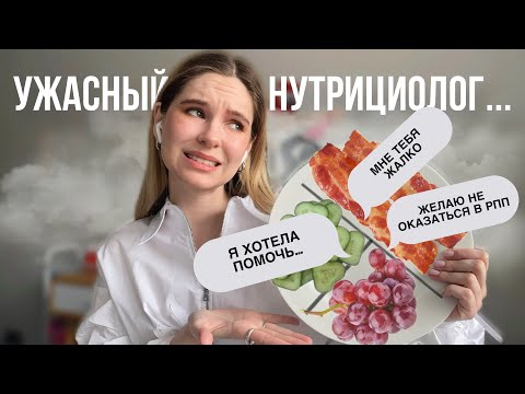 Видео: КАК БЫСТРО ПОХУДЕТЬ?🥬 / ГОРЕ НУТРИЦИОЛОГ И ЕГО КОММЕНТАРИИ🤡🥲