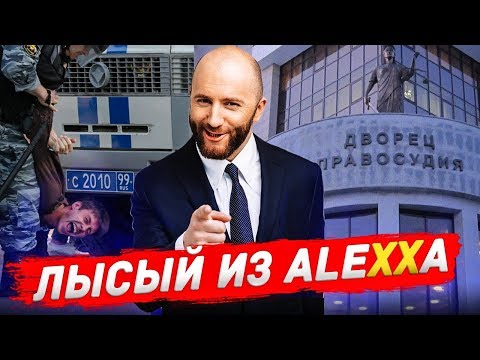 Видео: ОБМАН КЛИЕНТОВ\ВСЯ ПРАВДА ПРО  ALEX FITNESS\АЛЕКС ФИТНЕСС И АЛЕКСЕЙ КОВАЛЕВ