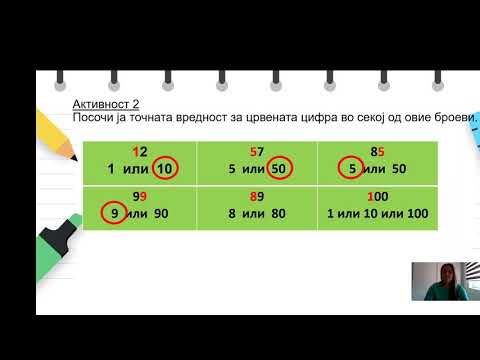 Видео: III одделение - Математика - Разложување броеви до 100