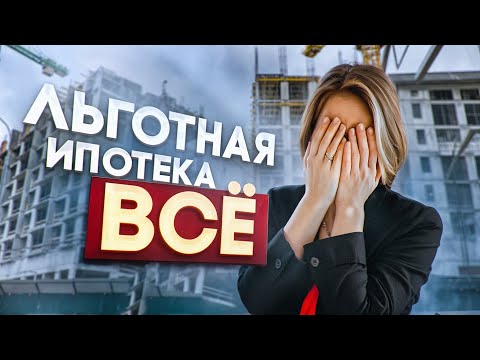 Видео: Как купить квартиру теперь, в новых условиях?