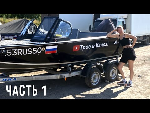 Видео: #1 Москва - Пермь на лодке. Подготавливаем лодку к путешествию. Отвозим прицеп.
