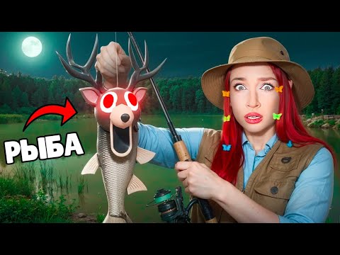 Видео: 99 ночей в ЛЕСУ - но я ем ТОЛЬКО РЫБУ 🐟 Роблокс (Roblox) я рыбак