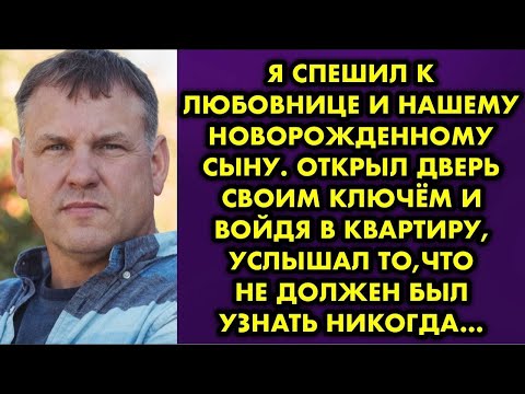 Видео: Мне надоела старая и больная жена и друг посоветовал завести молодую любовницу. Я чуть не умер от…