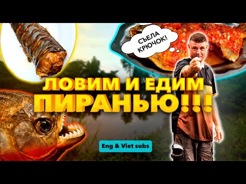 Видео: Обзор Trung Thanh Nam. Выездная рыбалка!