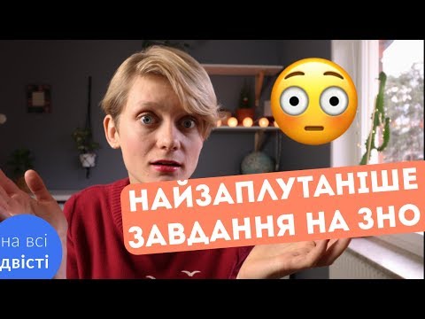 Видео: Відокремленою обставиною можна замінити підрядне речення...😱 Як робити такі завдання?